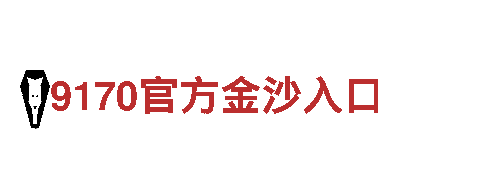 6566体育怎么样-合金有限公司